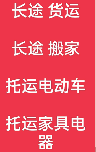 湖州到天宁搬家公司-湖州到天宁长途搬家公司