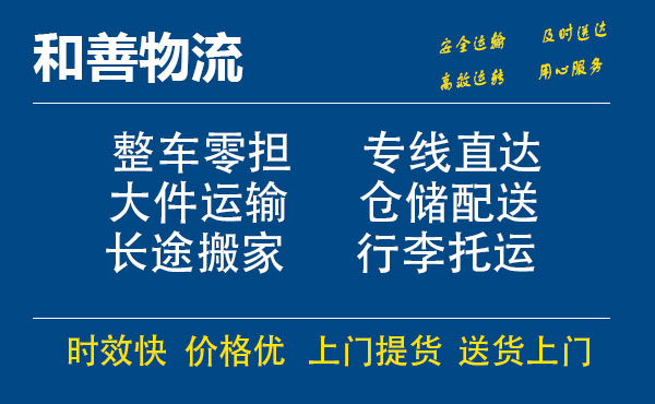 天宁电瓶车托运常熟到天宁搬家物流公司电瓶车行李空调运输-专线直达