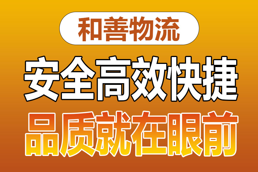 溧阳到天宁物流专线