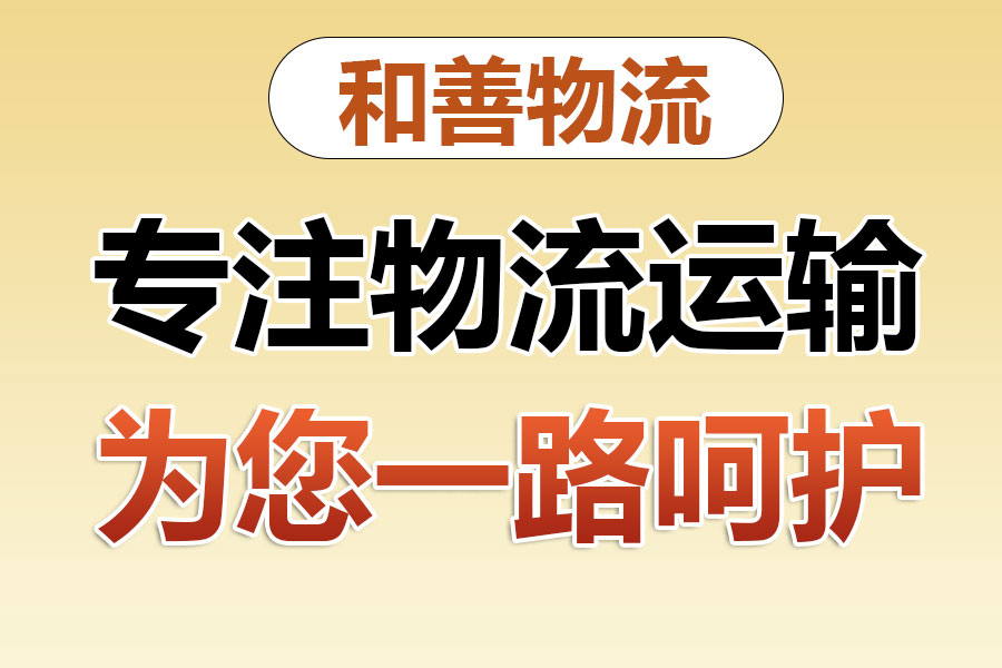 天宁物流专线价格,盛泽到天宁物流公司